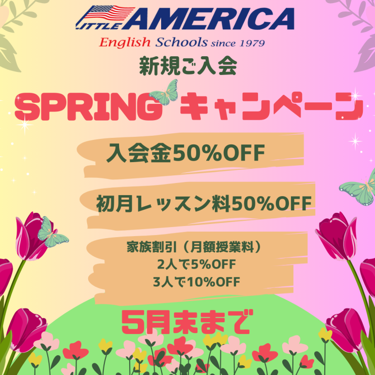 Springキャンペーン_May.png