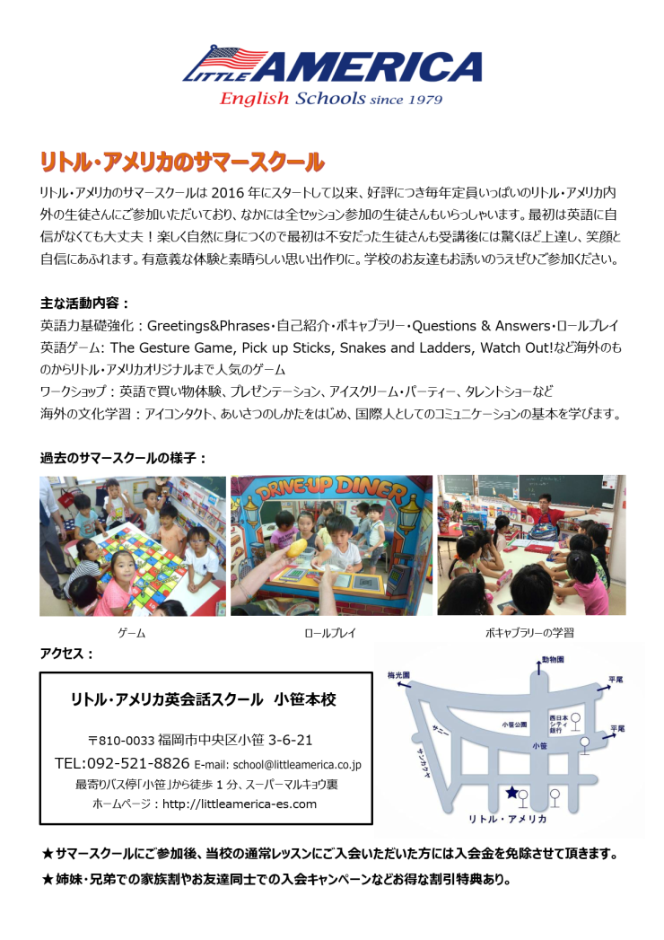 Summer school Flyer2026_完成版_2.png