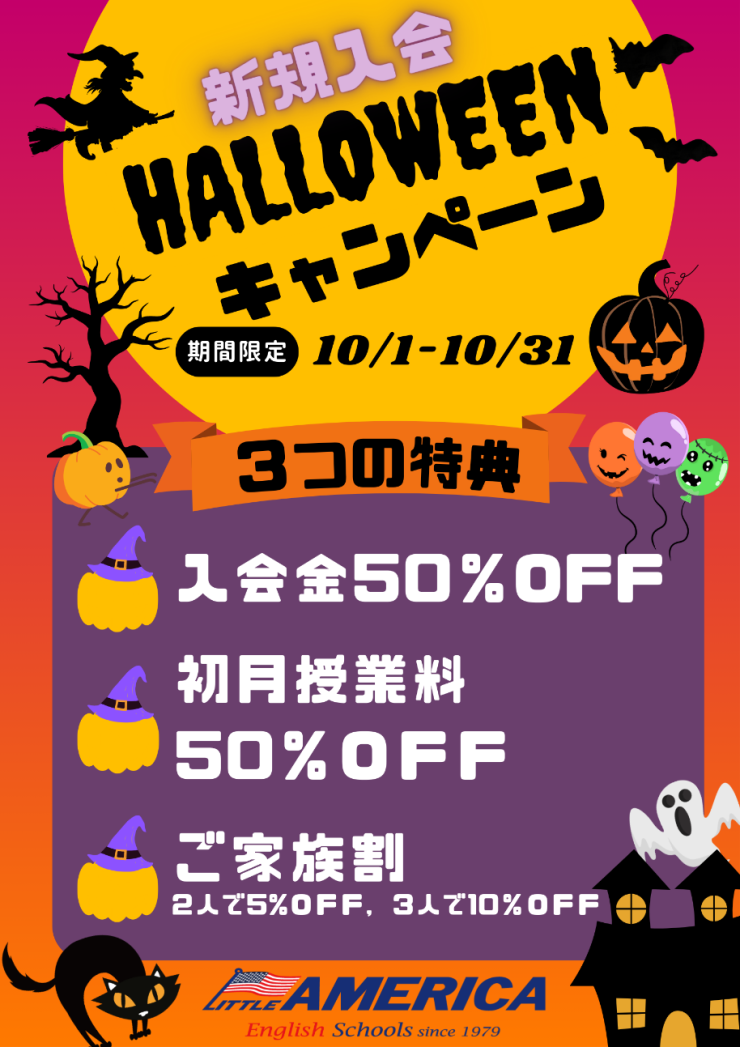 HALLOWEEN Campaign 2026.png