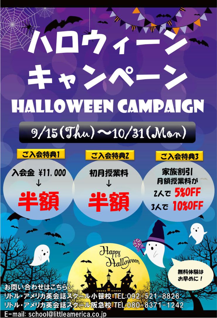 Halloween Campaign 2022_2.jpg