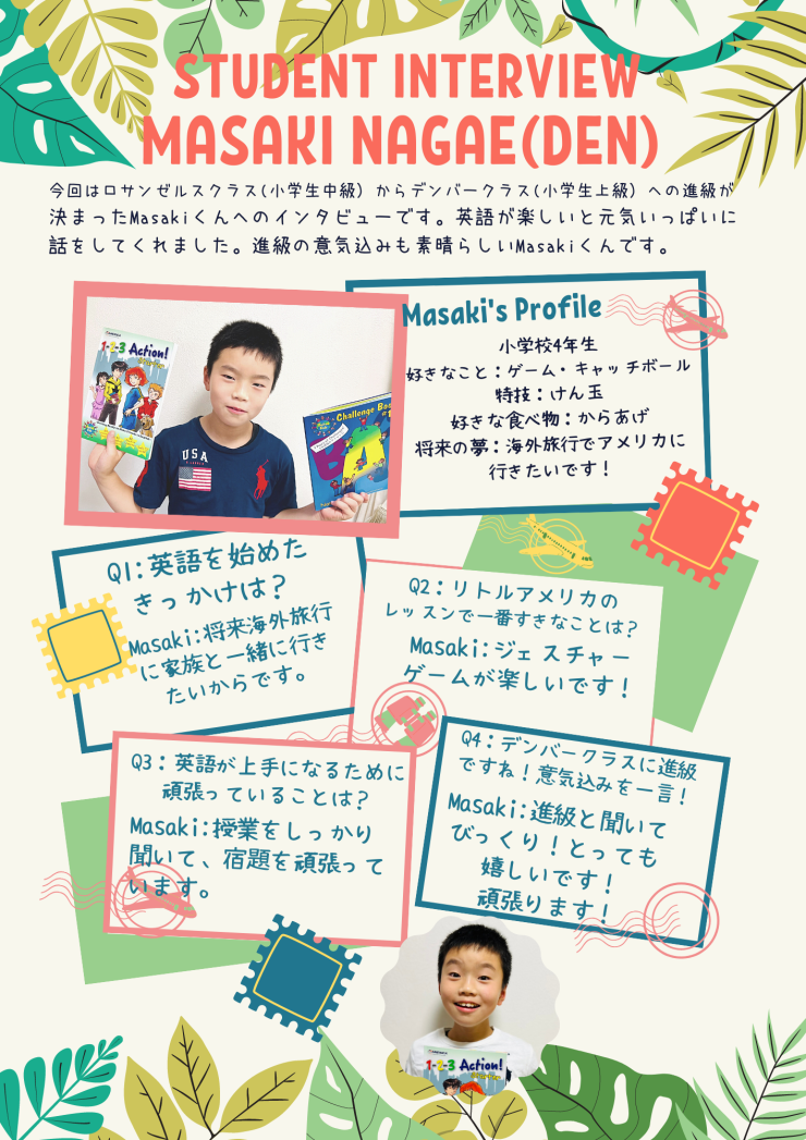 Masaki_Nagae_Interview.png